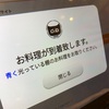 ネコちゃんが来る