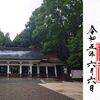 宮崎県護国神社｜宮崎県