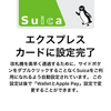 『カード式Suica定期券』から『モバイルSuica定期券』への移行でちょっと面倒な事になった話【２】