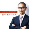 連載開始しました「withコロナの観光業を救う10のキーワード 」