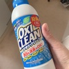 お天気いい日は【シューズのオキシ漬け】でスッキリ