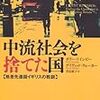 現代英国の格差を照らし、現代日本の労働環境も相対化する『英国メイドがいた時代』