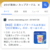 検証 日清カップヌードルは本当に 2分が美味い のか せーはくの備忘録 検証 日清カップヌードルは本当に 2分が美味い のか せーはくの備忘録