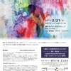 “「白」と「白」 のあいだ ”　(YKO鈴村由紀ダンス公演プロジェクト)　２月２１日（土）１９時スタート。（定員：ご予約２０名様まで）　in　Gallery White Cube