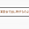 Reutopia日記9/10 何か迷走してた