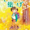 自著のチェック～丸善丸の内店、ジュンク堂高島屋立川店