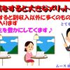 副業をするメリット現実に副業をすると大きなメリットが出ます！！