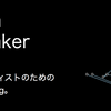 プロダクション環境ですぐに活かせそうなAWS re:Invent 2018のSageMakerアップデート5選