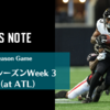 プレシーズンWeek 3 (at ATL)