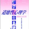 「Mehuron, Self-Betrayal and Moral Repair: A Philosophical Counselor’s Case Study」を読む