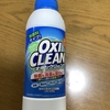 洗剤革命！オキシクリーンでカーテンが白く！