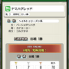 ダビマス　8周年超決戦に向けての生産①　ディープインパクト1薄で究極級勝利目指す！！！