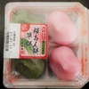 ★これは見かけたら即買いです！★　武蔵製菓　桜あん餅・草餅