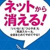 SNSは不安感や劣等感を助長させるからしばらく離れることにする