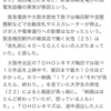 このニュース…