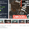 【MADNESS SALE】「UModeler 2.0」Unityエディタ内でモデリングすることが出来るエディタ。今年2月に無料化した「Pro Builder」の存在があるなか購入すべきか？について（日替わりセール 本日15:59終了）Vol.13