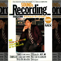 細野晴臣『MEDICINE COMPILATION』 27年前に語った“精神世界