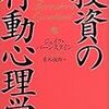 株の書籍が売れているって？　株価が上がる前触れかもね