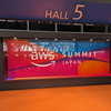 AWS Summit Japan 2024 参加まとめ