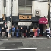 SecHack365@福岡に行ってきた話