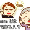 confidence の3つの意味を徹底解説　con man の con は ｢信用｣ でいい？　