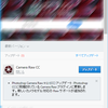 Camera Raw 9.12.1 (CC) がリリースされた