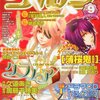 シルフ11月号 / 9月23日発売済