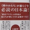 「愛と暴力の戦後とその後」