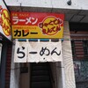 【ランチ】カップヌードルカレー味上位置換【ひゃくてんまんてん】