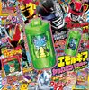 『仮面ライダーゼッツ』次回33話よりゼッツ最強フォーム「エクスドリーム」が登場