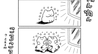 「ねんねんころころ」5月13日（771）