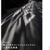 【試し読み】Canon Photo Circle 2023 年 12 月号