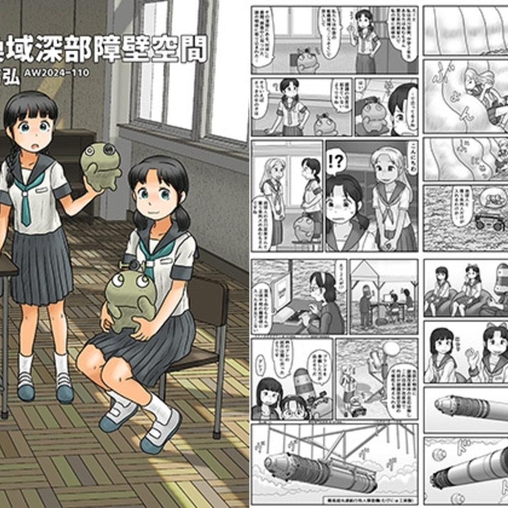 【同人誌レビュー】転換域深部障壁空間【あわたけ】