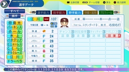 【パワプロ2024・再現】江川 侑斗（楽天・育成選手）