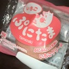 『山崎製パン』の“ぷにたま いちご”