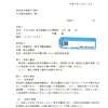 画像版　TM　251014　告訴状　虚偽公文書行使罪　高橋実沙総務省職員　竹内寛志検事正