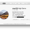 早速iMac 27-inch 5K（2017）にHigh Sierraを入れました