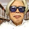 ■YouTube動画【山崎行太郎チャンネル】を、薩摩半島の山奥の『毒蛇山荘』から、怒りを込めて、配信しました。テーマは以下です。 ーー《  山本太郎の能登半島訪問とカレー食事件を、断固支持、擁護する。》ーー  チャンネル登録もよろしくお願いします。 ⤵︎ ︎⤵︎ ︎⤵︎ ︎⤵︎ ︎⤵︎ ︎⤵︎ ︎⤵︎ ︎⤵︎ https://youtu.be/ixu4CgaT1fM?si=TjpRwBIlpc_ItlnF  https://youtu.be/ixu4CgaT1fM?si=TjpRwBIlpc_ItlnF