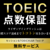 ライザップイングリッシュの料金が高いとは思わない