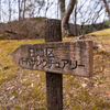 赤い橋・青い橋～青蓮寺湖。積田神社