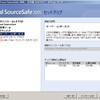 Visual SourceSafe 設定手順