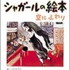 小学館あーとぶっく は、初めての美術鑑賞にお勧め（絵本）