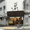 一元屋さんが閉店するって