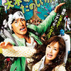 <span itemprop="headline">映画「大木家のたのしい旅行 新婚地獄篇」（2011）</span>