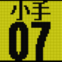 こてゆび雑記文庫