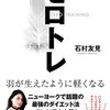 会社の身体検査、ゼロトレやってもほぼ変わらず。「海賊と呼ばれた男」寝ながら聴くに、はちと重い