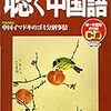 TFBOYS/樣 Young(日本語歌詞版)