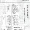 「会報いわせ」２０２１年４月号