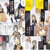 進研ゼミのPR漫画には「あの時、ゼミに入らず失敗した…」という『バッドエンド版』がある。しかも無駄に上手い