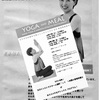 【スペシャルサンクス】12.13 Athlete Yoga vol.11